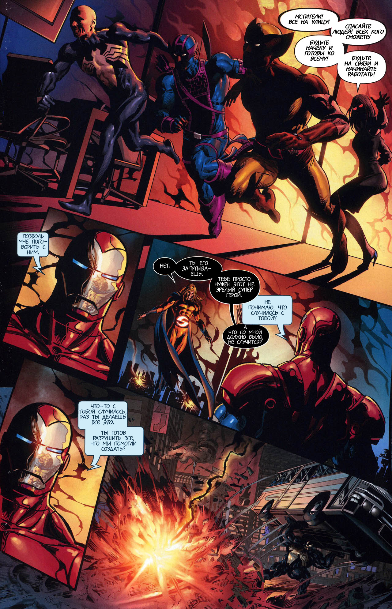 the dark avengers essay Find great deals on ebay for dark avengers and dark avengers lot shop with confidence. the dark avengers essay Find great deals on ebay for dark avengers and dark avengers lot shop with confidence.